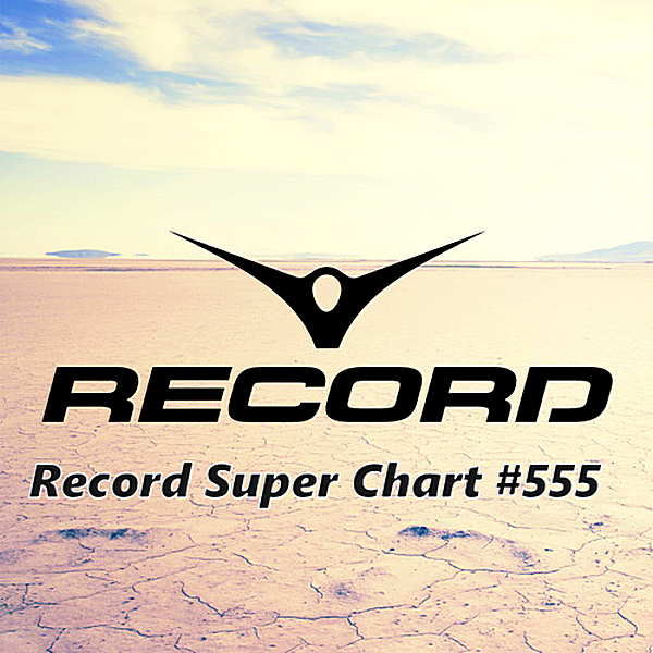 Песни радио чартов. Record super Chart. Радио рекорд. Record картинка. Радиола рекорд.